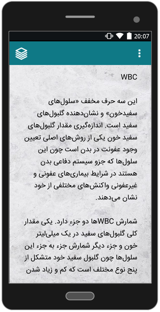 اسکرین شات 4 برنامه تفسیر جواب آزمایش