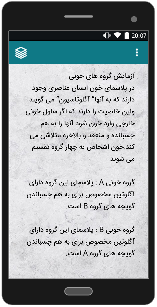 اسکرین شات 5 برنامه تفسیر جواب آزمایش