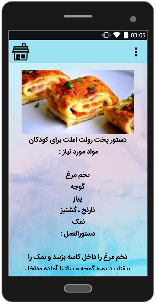 اسکرین شات 2 برنامه آموزش انواع غذا با تخم مرغ