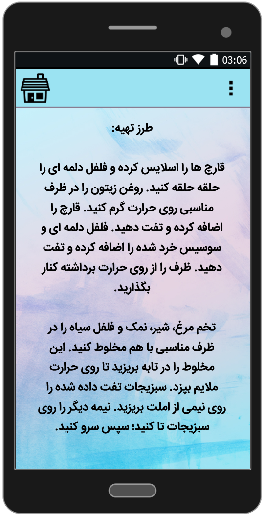 اسکرین شات 6 برنامه آموزش انواع غذا با تخم مرغ