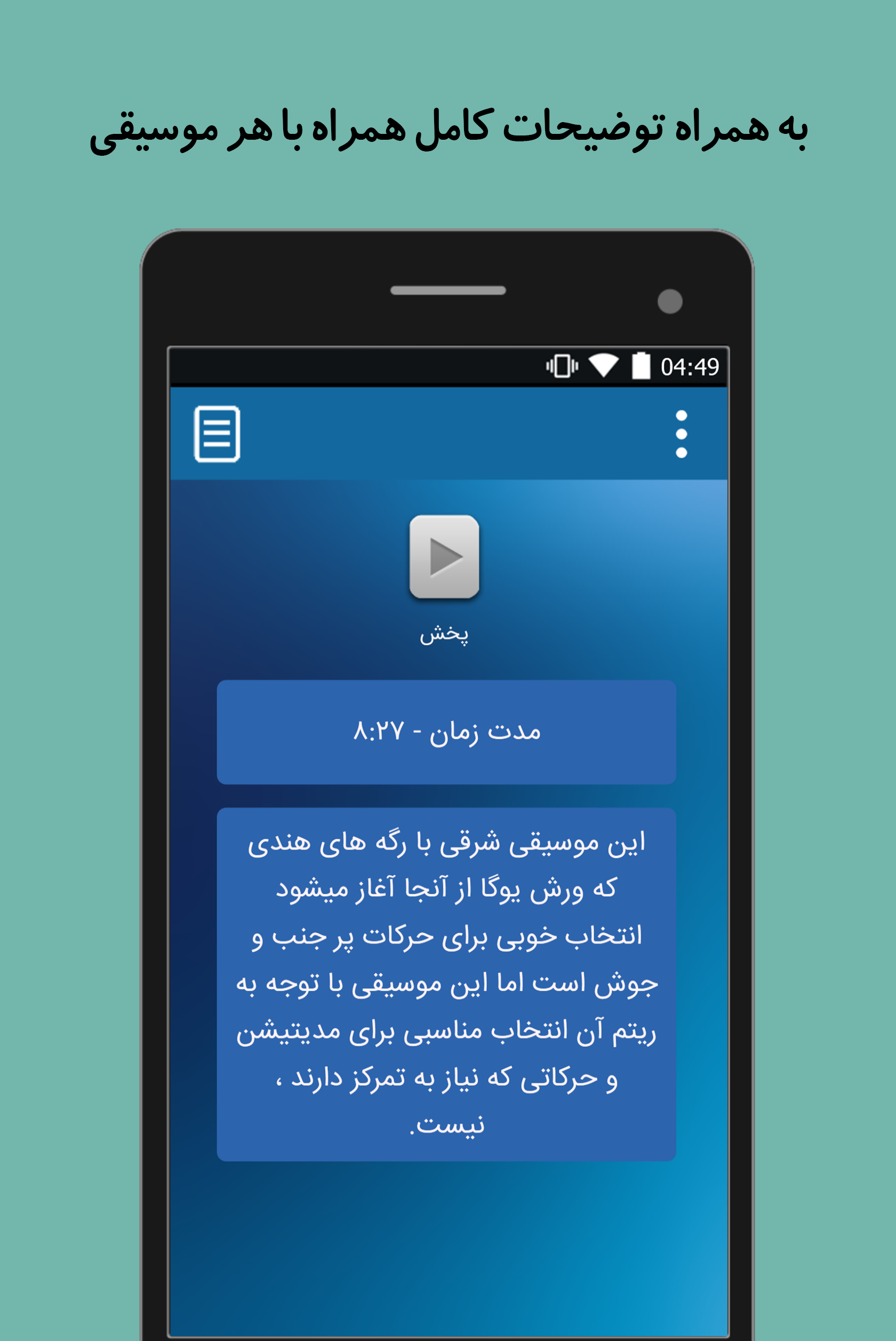 اسکرین شات 3 برنامه یوگامیوز