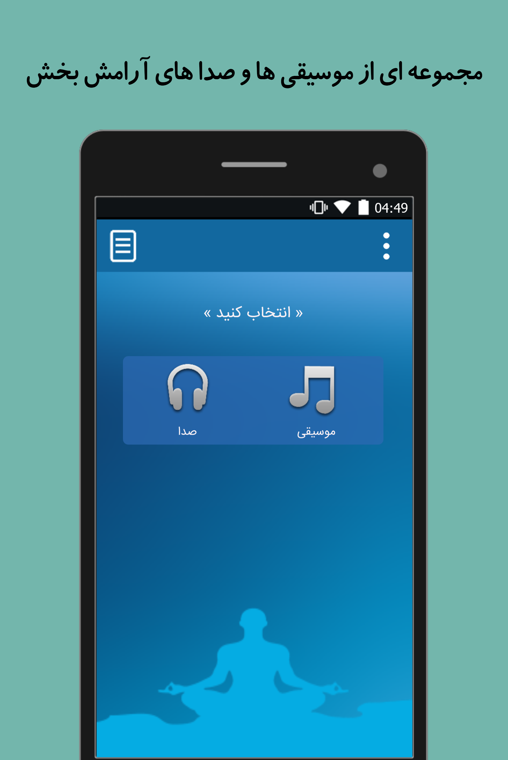 اسکرین شات 1 برنامه یوگامیوز