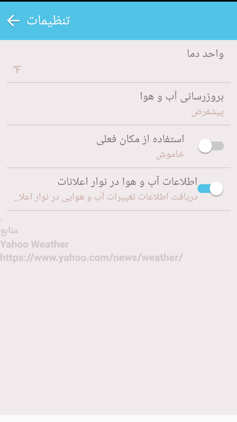 اسکرین شات 3 برنامه هواشناسی هوشمند