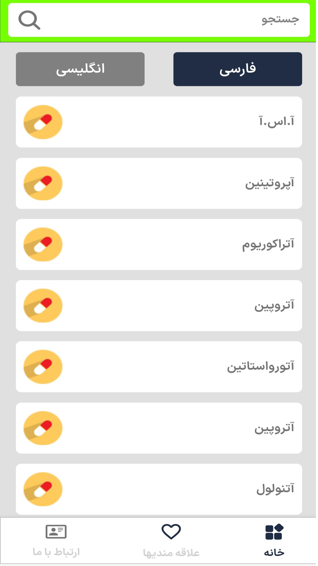 اسکرین شات 2 برنامه ‏داروخانه و پزشک همراه