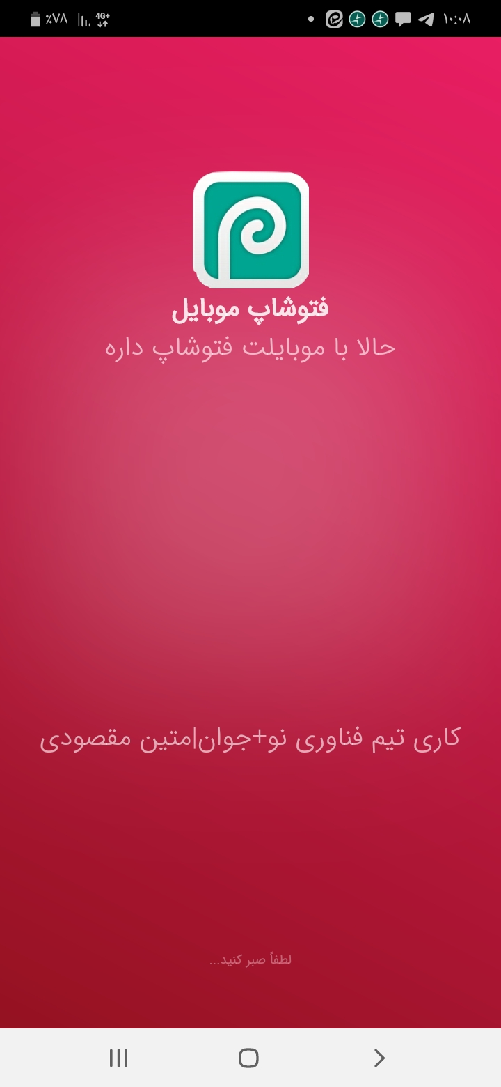 اسکرین شات 1 برنامه فتوشاپ آنلاین