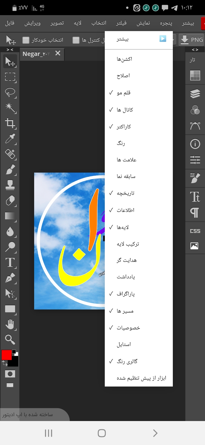 اسکرین شات 5 برنامه فتوشاپ آنلاین