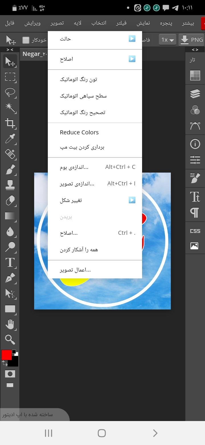 اسکرین شات 3 برنامه فتوشاپ آنلاین