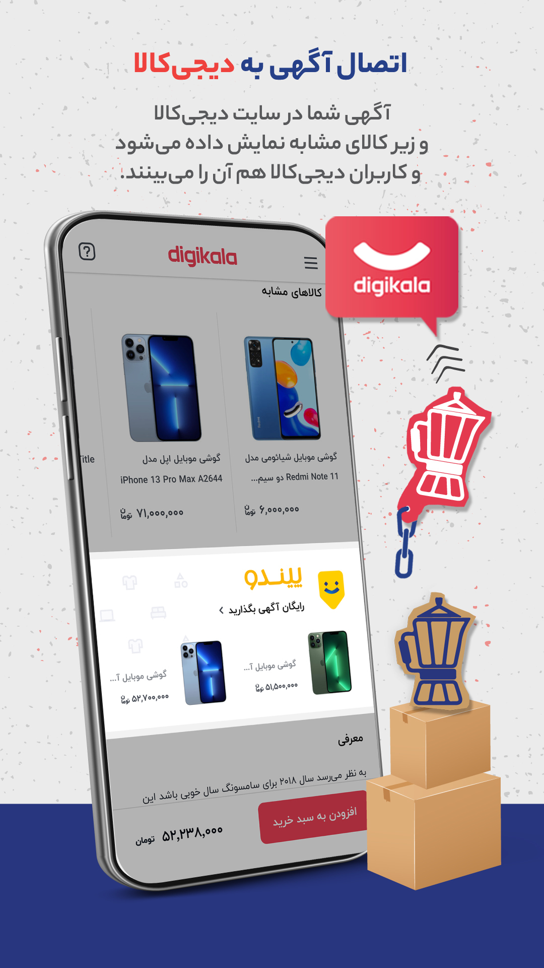 اسکرین شات 3 برنامه پیندو | بازار آنلاین به وسعت ایران!