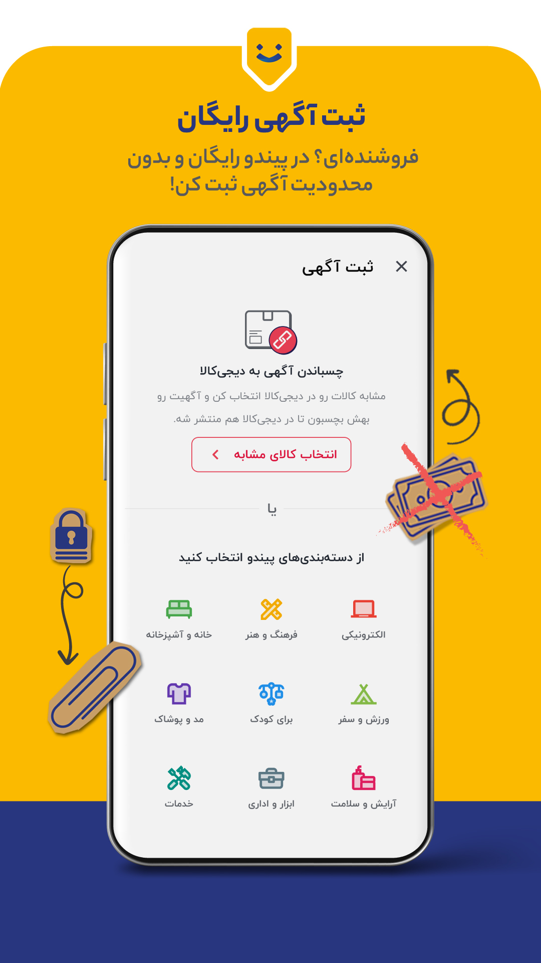 اسکرین شات 2 برنامه پیندو | بازار آنلاین به وسعت ایران!