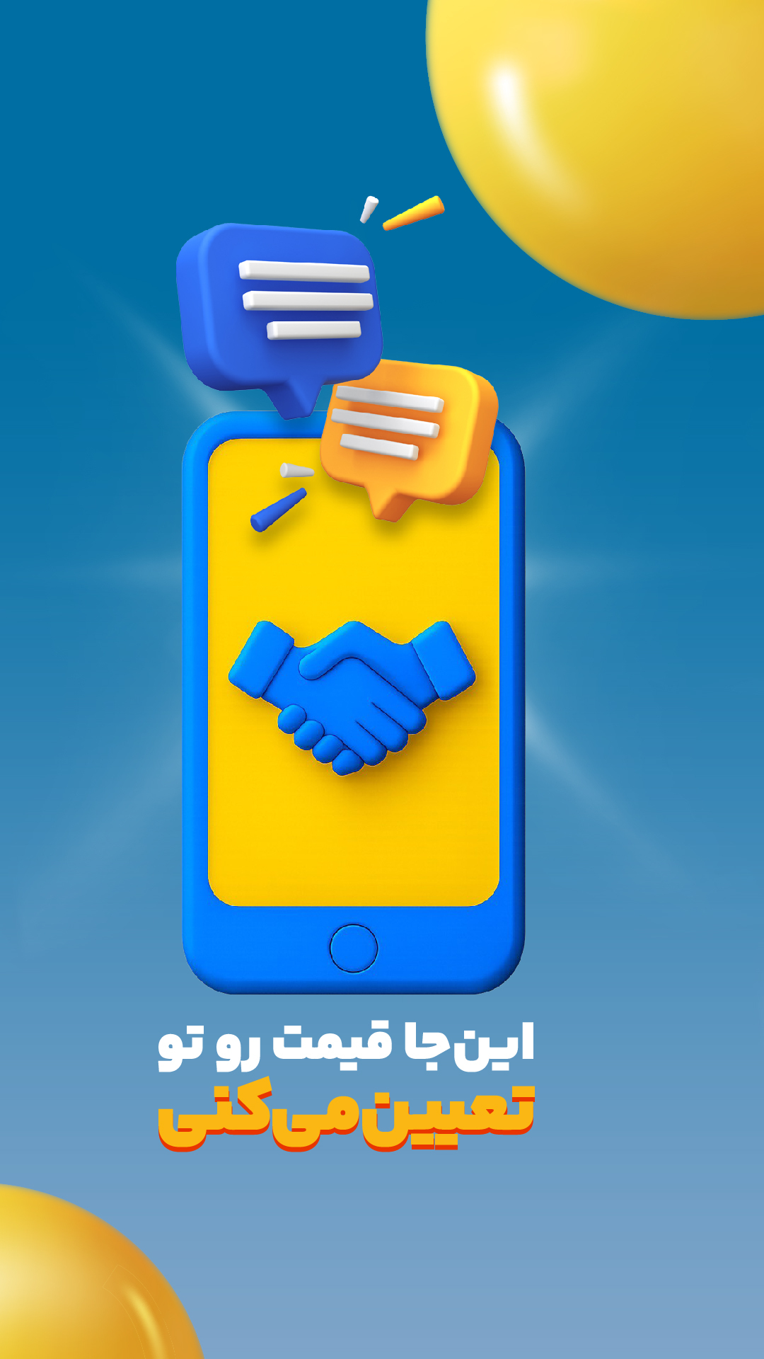 اسکرین شات 2 برنامه پیندو | خرید و فروش بیواسطه و سریع