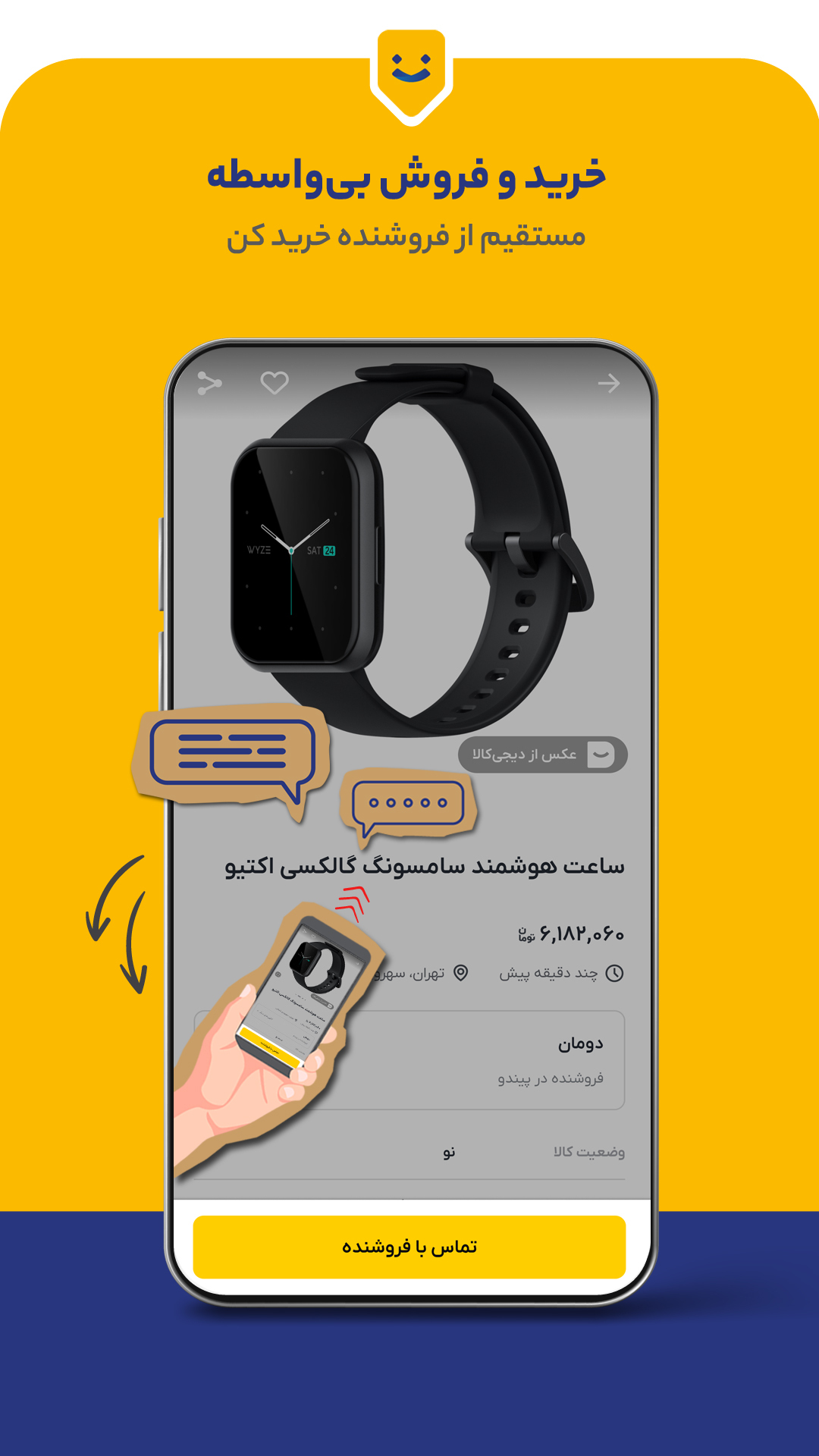اسکرین شات 4 برنامه پیندو | بازار آنلاین به وسعت ایران!