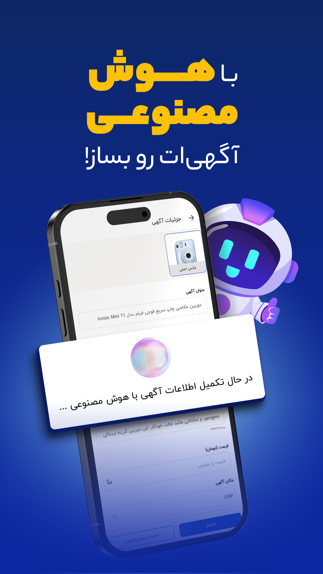 اسکرین شات 1 برنامه ‏‏پیندو | بازار آزاد خرید و فروش کالا