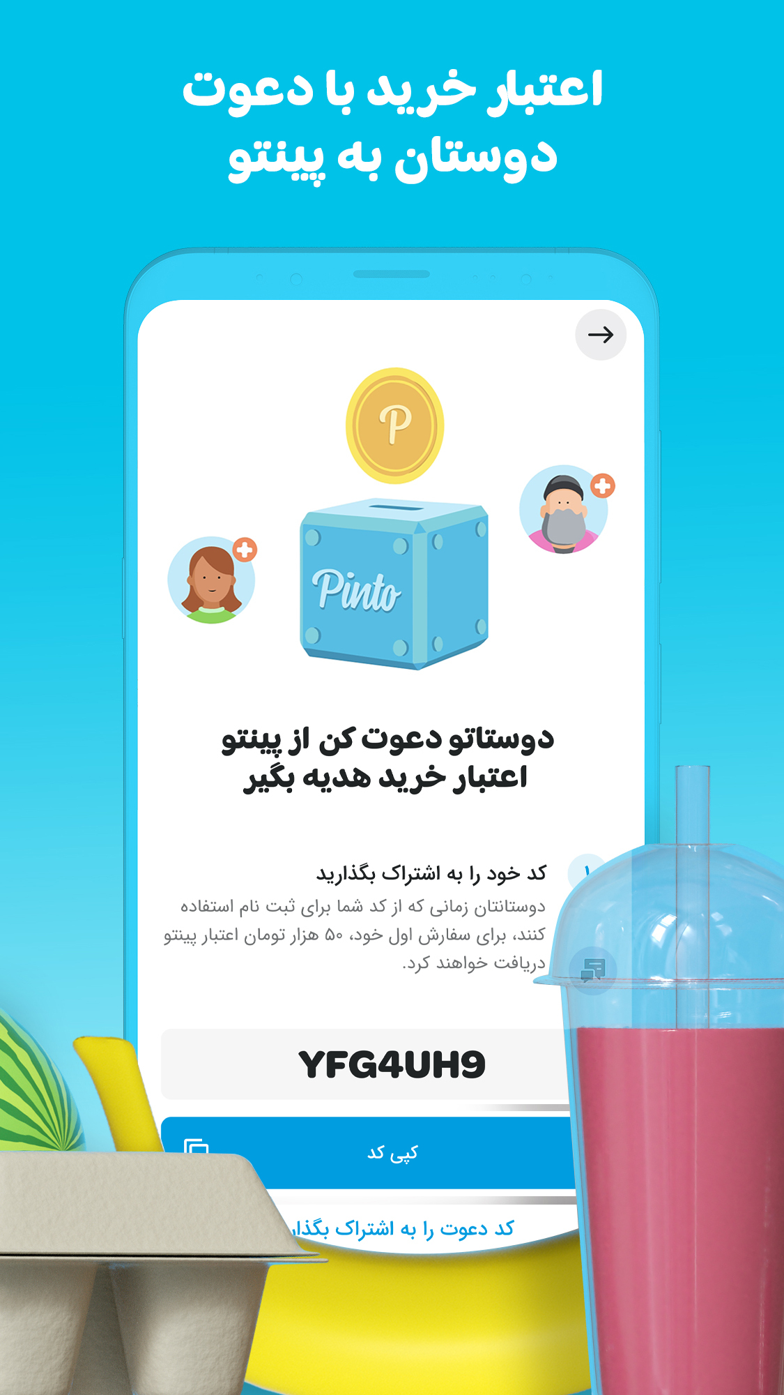 اسکرین شات 2 برنامه پینتو مارکت|سفارش آنلاین غذا (تهران)