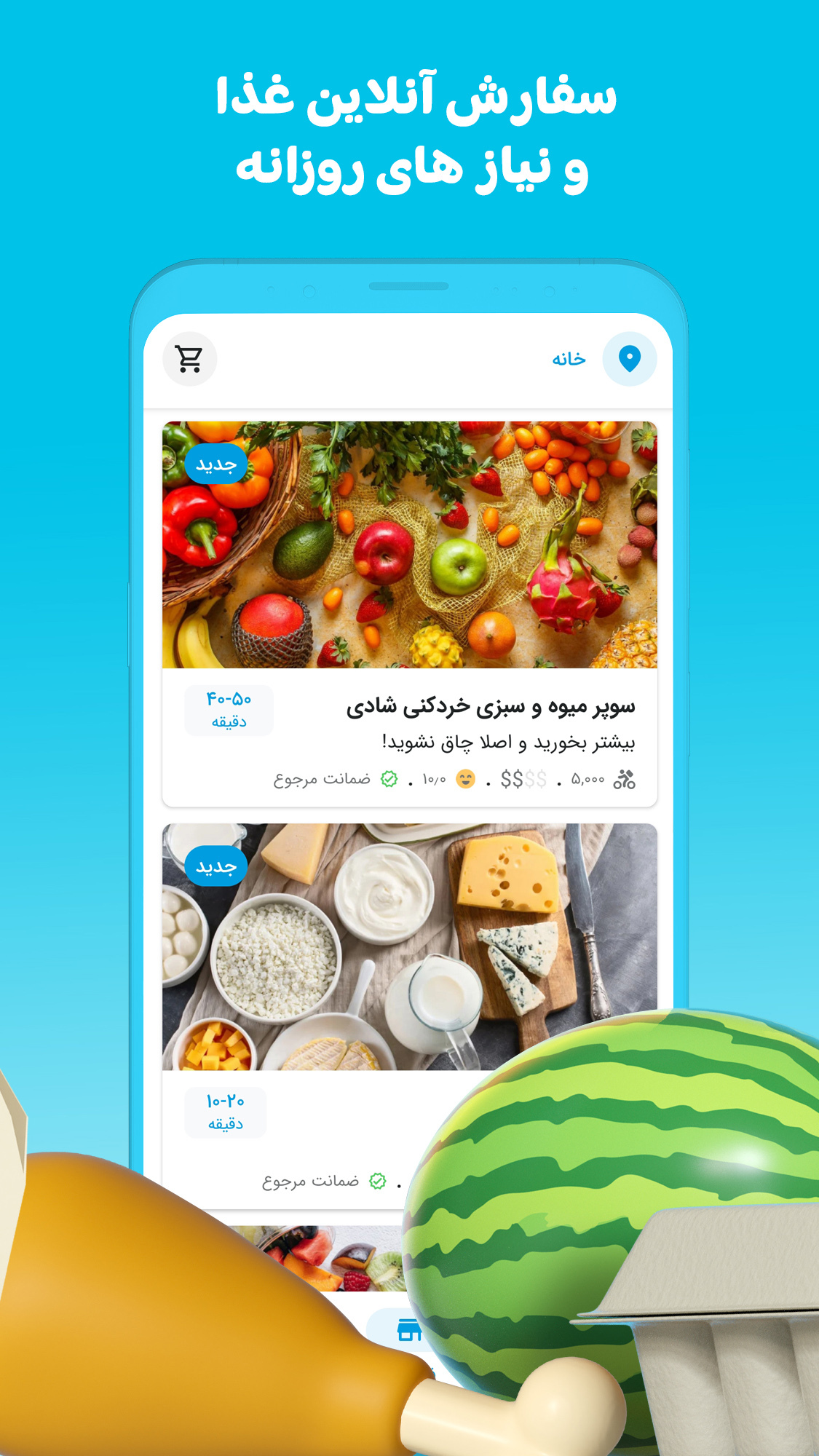 اسکرین شات 3 برنامه پینتو مارکت|سفارش آنلاین غذا (تهران)