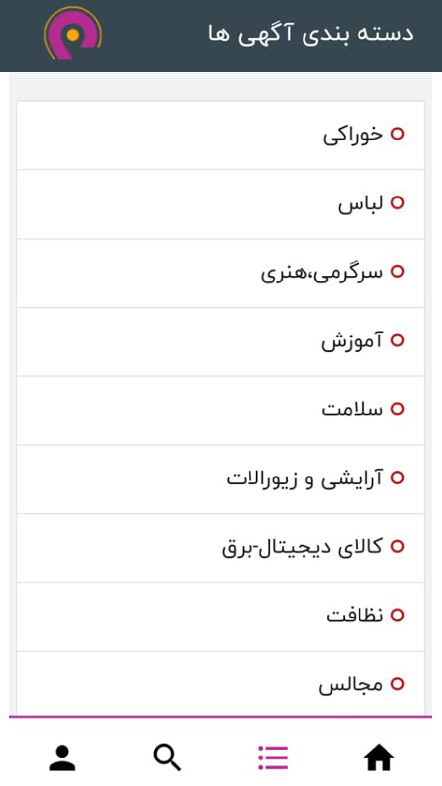 اسکرین شات 3 برنامه پین وین
