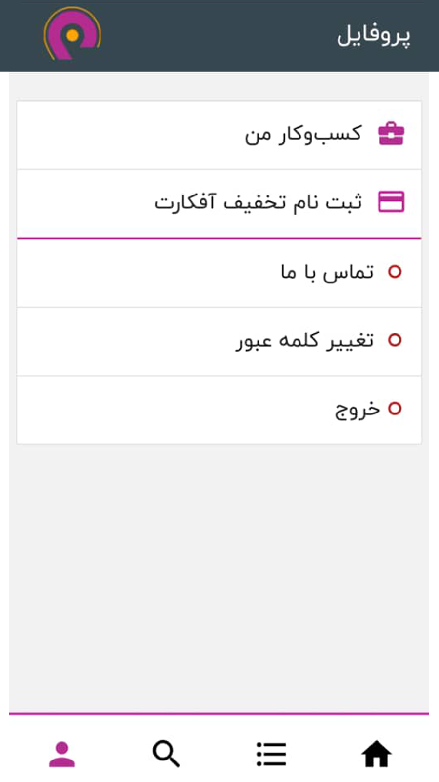 اسکرین شات 4 برنامه پین وین