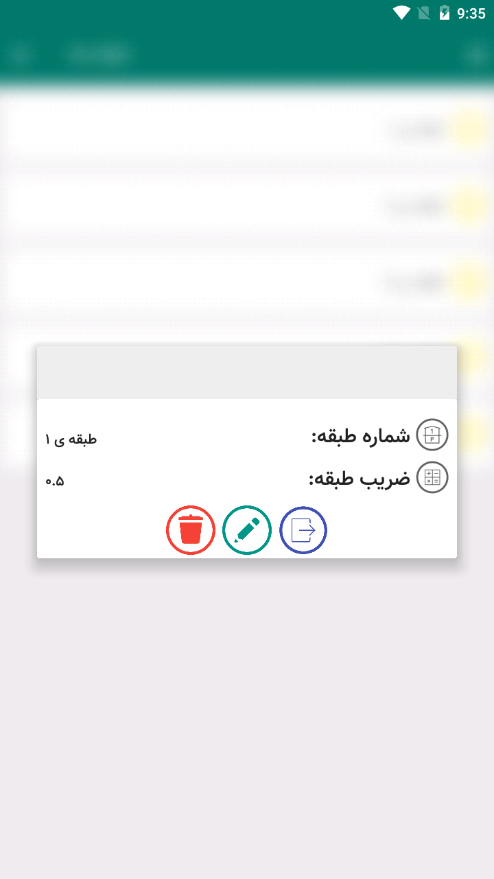اسکرین شات 24 برنامه آپارتمانی ها - مدیریت ساختمان