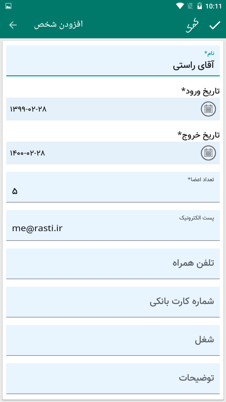 اسکرین شات 11 برنامه آپارتمانی ها - مدیریت ساختمان