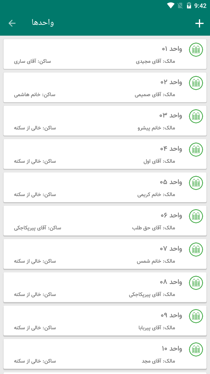 اسکرین شات 5 برنامه آپارتمانی ها - مدیریت ساختمان