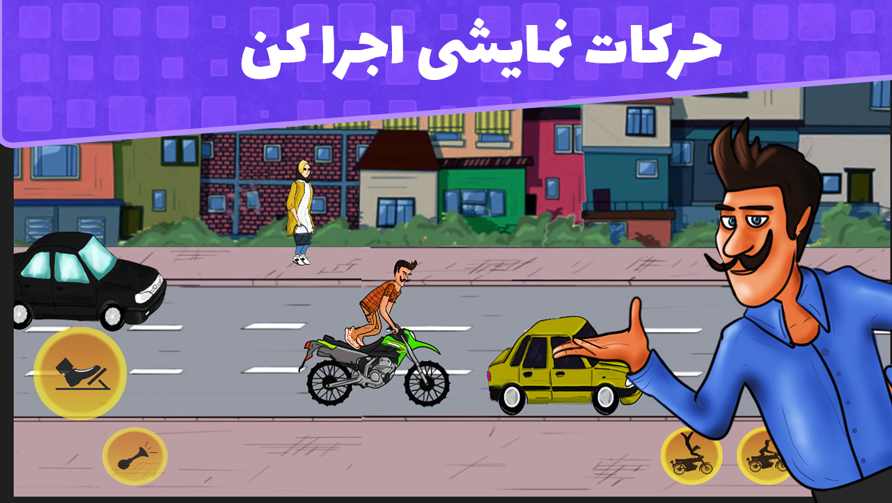 اسکرین شات 1 بازی شیروموتوری