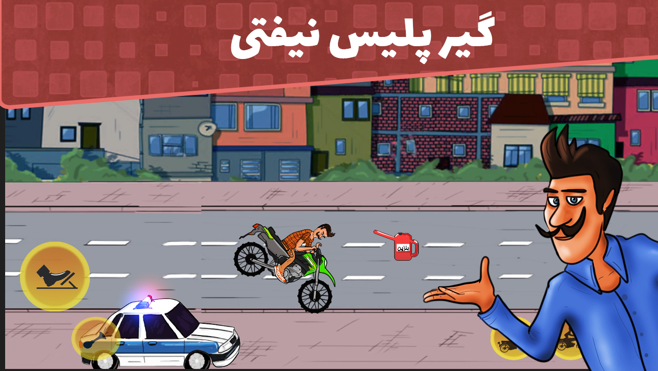اسکرین شات 4 بازی شیروموتوری