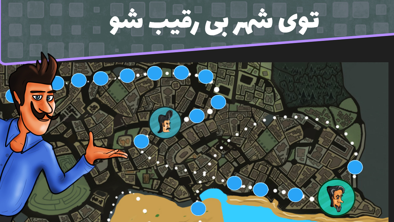 اسکرین شات 6 بازی شیروموتوری