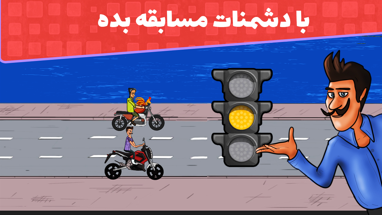 اسکرین شات 5 بازی شیروموتوری