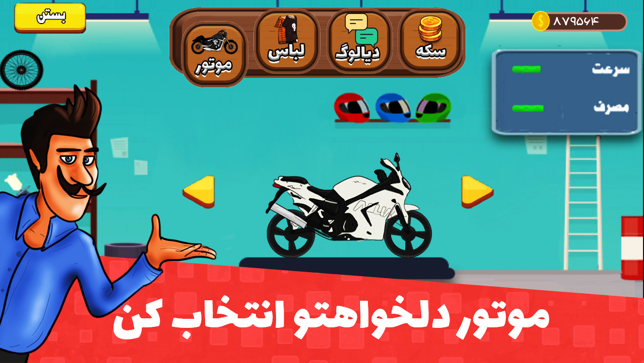اسکرین شات 2 بازی شیروموتوری