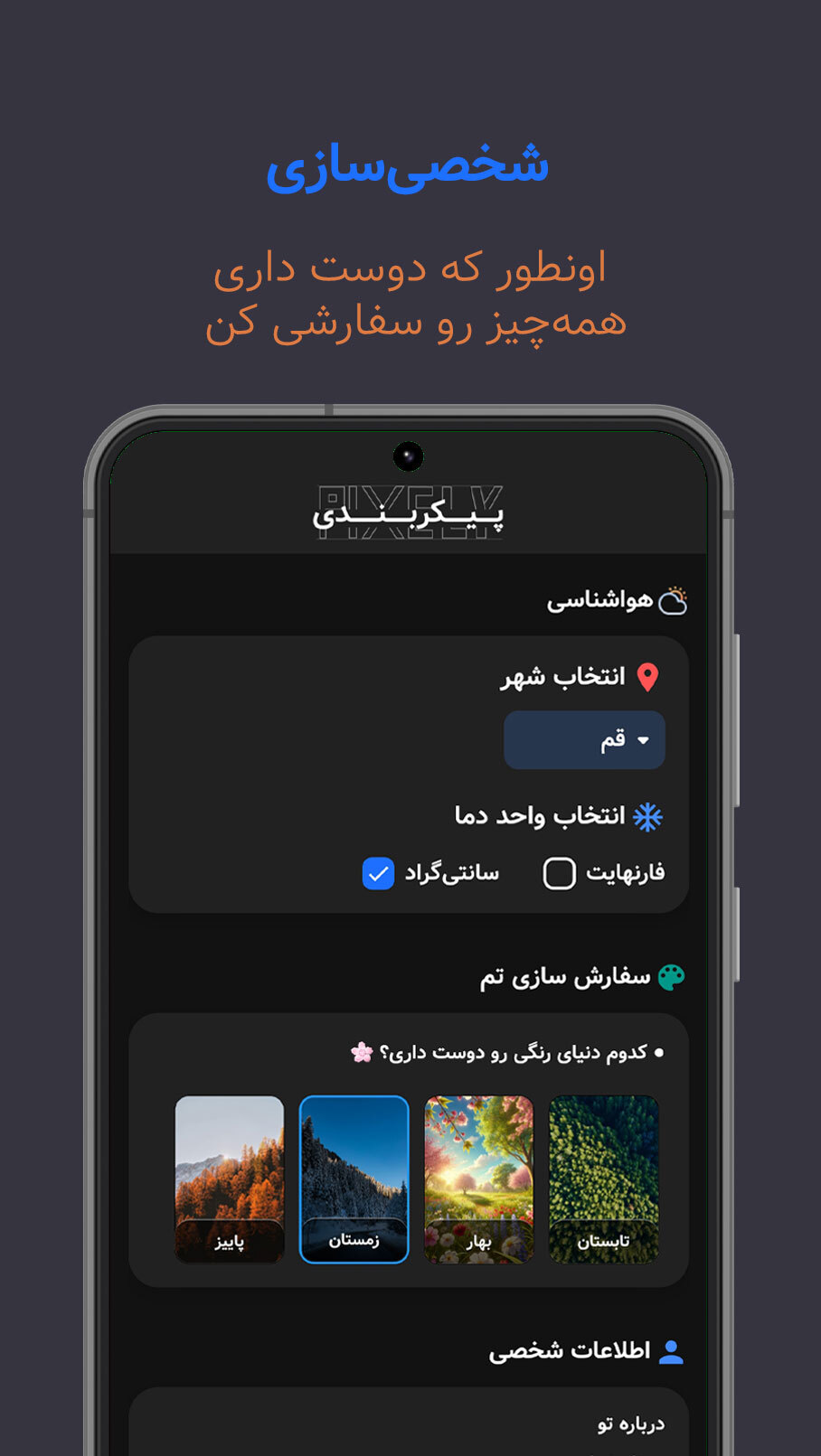 اسکرین شات 10 برنامه ‏‏‏‏‏‏‏‏‏‏‏پیکسلی - تسک، روتین، تقویم