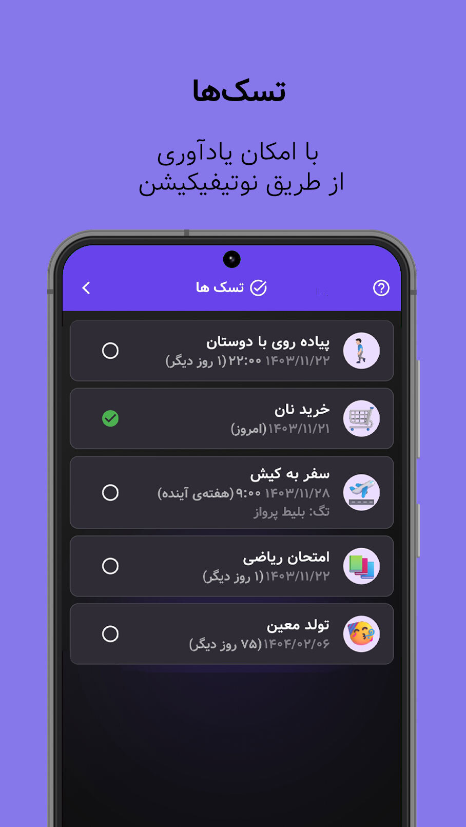اسکرین شات 4 برنامه ‏‏‏‏‏‏‏‏‏‏‏پیکسلی - تسک، روتین، تقویم