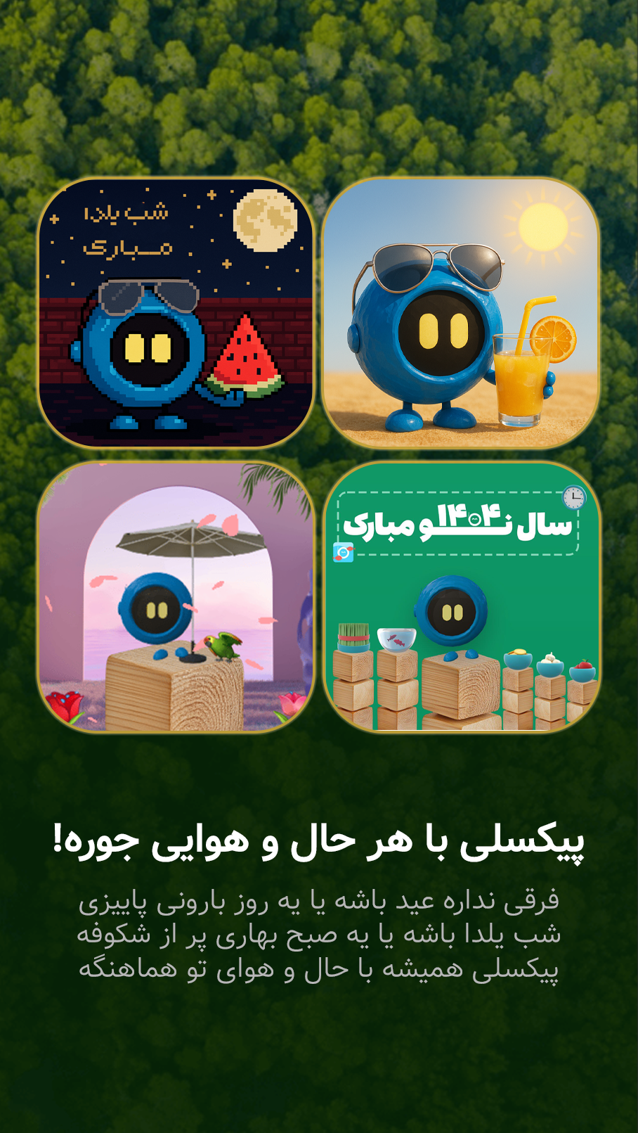 اسکرین شات 1 برنامه ‏‏‏‏‏‏‏‏‏‏‏پیکسلی - تسک، روتین، تقویم