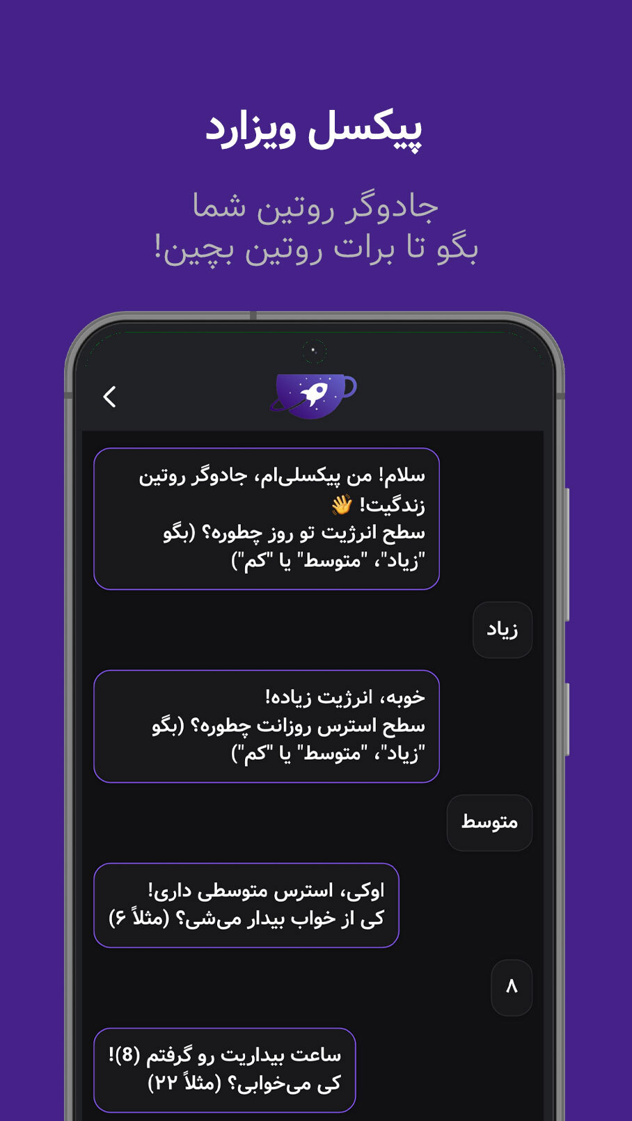 اسکرین شات 9 برنامه ‏‏‏‏‏‏‏‏‏‏‏پیکسلی - تسک، روتین، تقویم