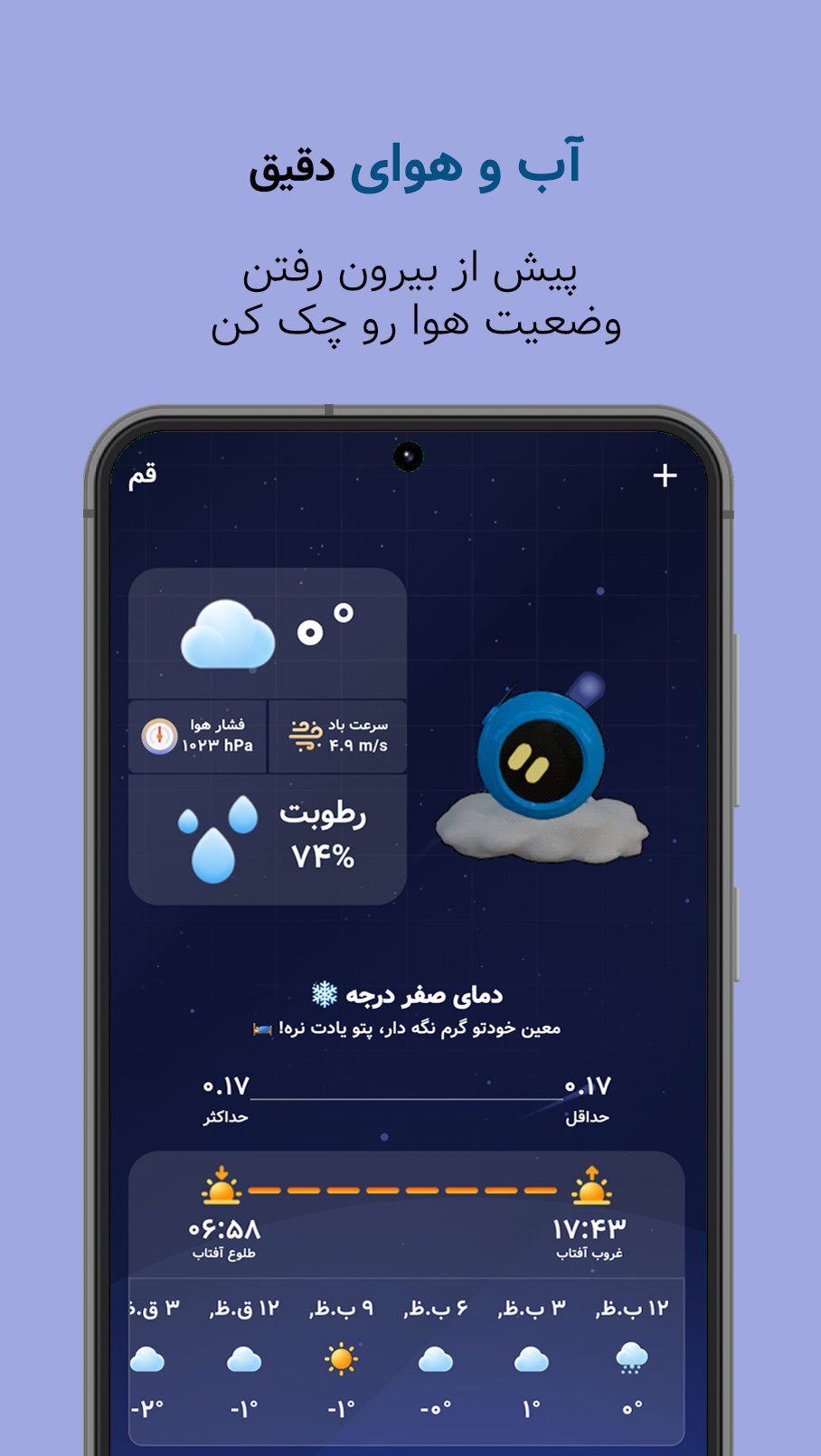 اسکرین شات 8 برنامه ‏‏‏‏‏‏‏‏‏‏‏پیکسلی - تسک، روتین، تقویم