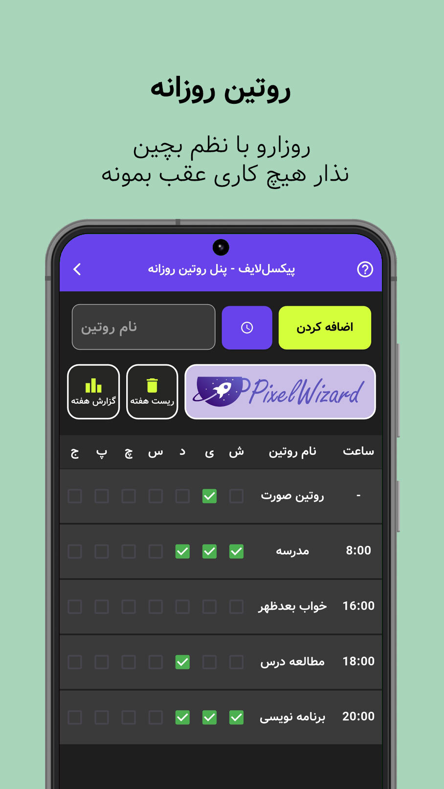 اسکرین شات 5 برنامه ‏‏‏‏‏‏‏‏‏‏‏پیکسلی - تسک، روتین، تقویم