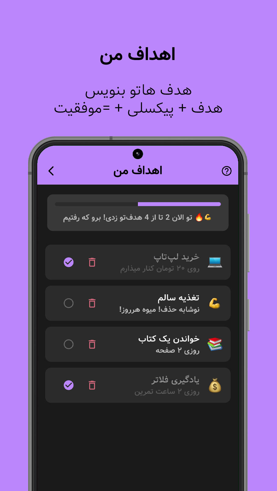 اسکرین شات 7 برنامه ‏‏‏‏‏‏‏‏‏‏‏پیکسلی - تسک، روتین، تقویم