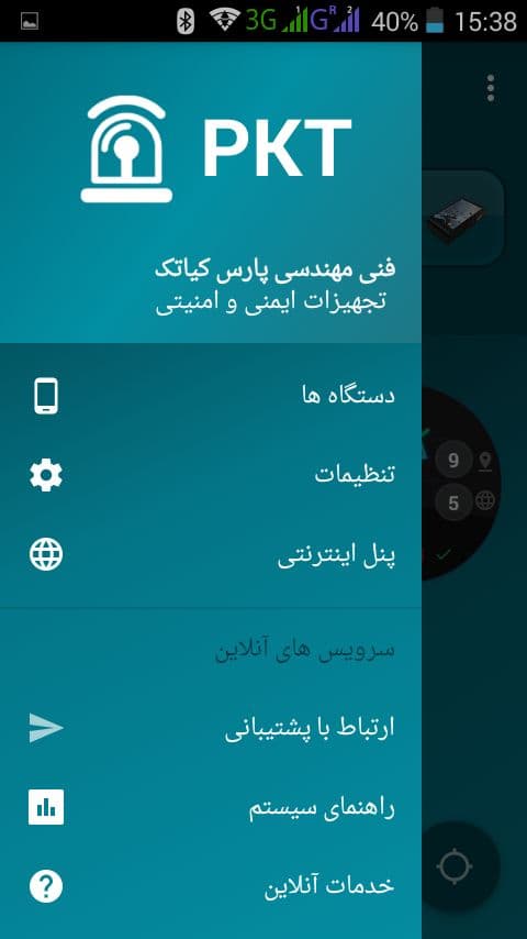 اسکرین شات 3 برنامه ردیاب خودرو PKT