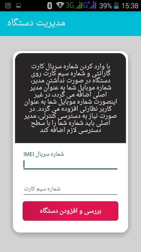اسکرین شات 4 برنامه ردیاب خودرو PKT