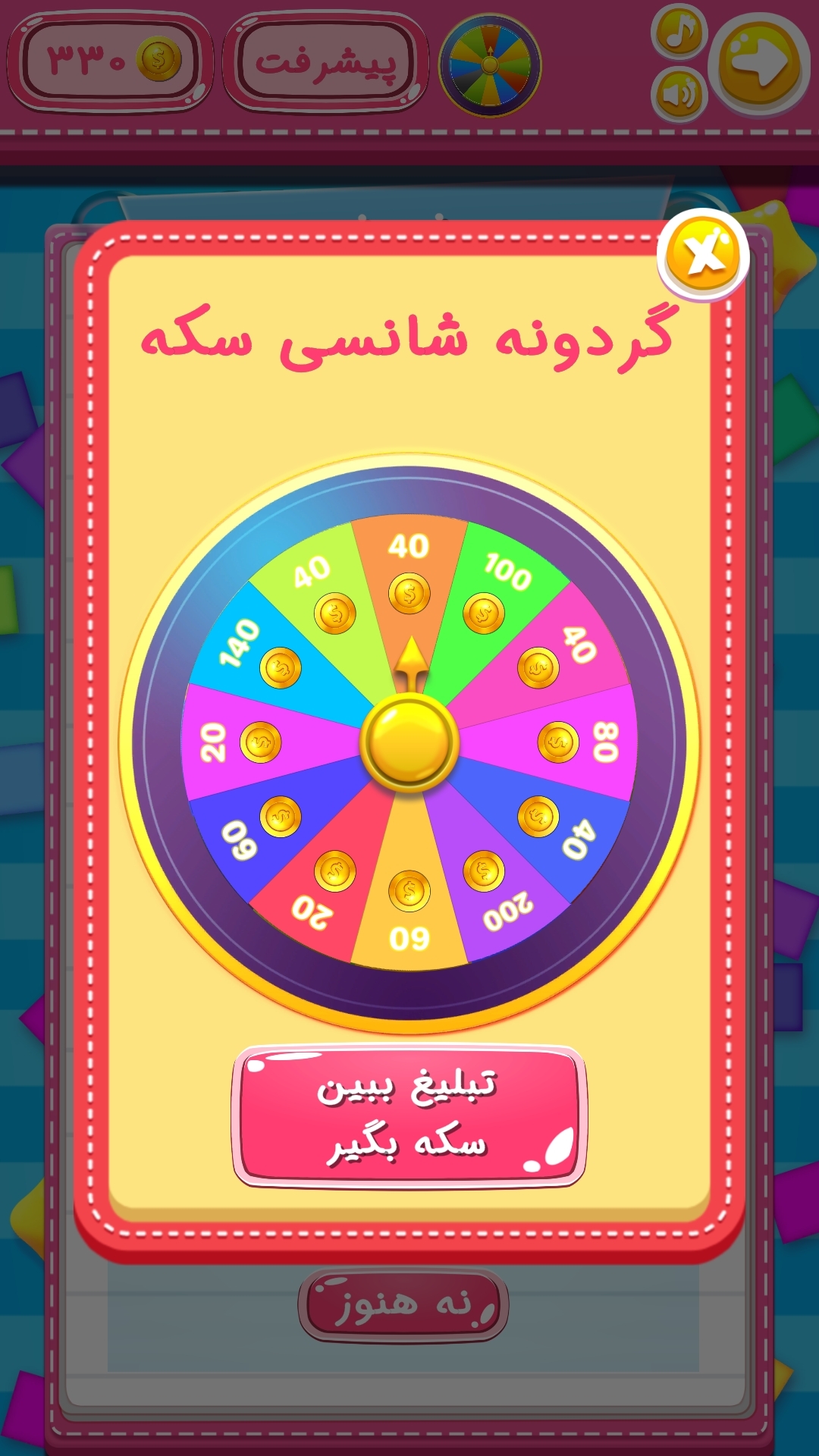 اسکرین شات 5 بازی کلمات رنگی