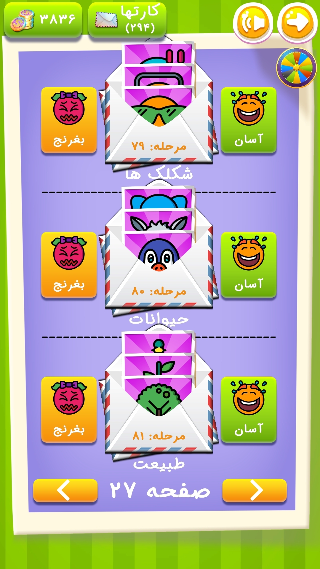 اسکرین شات 4 بازی پاکت