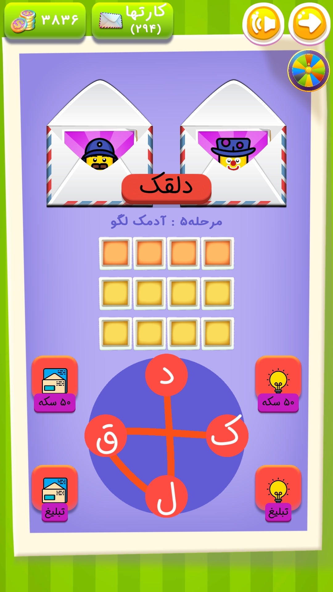 اسکرین شات 1 بازی پاکت