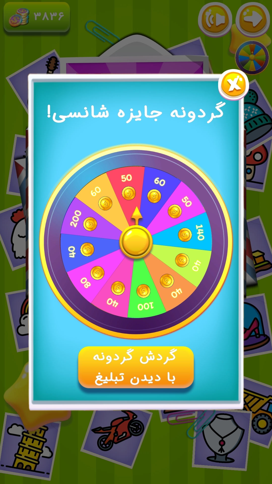 اسکرین شات 6 بازی پاکت