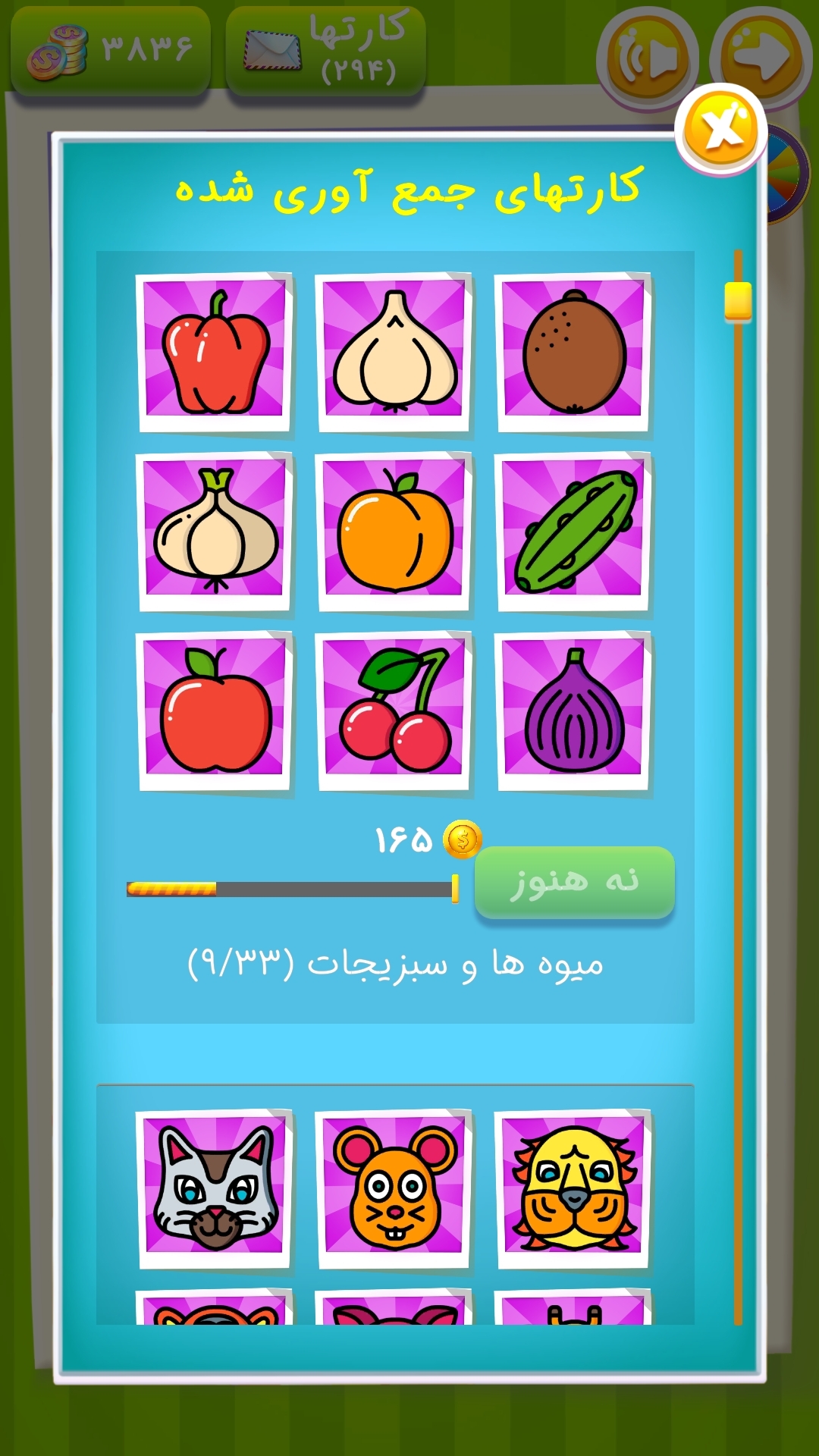اسکرین شات 3 بازی پاکت