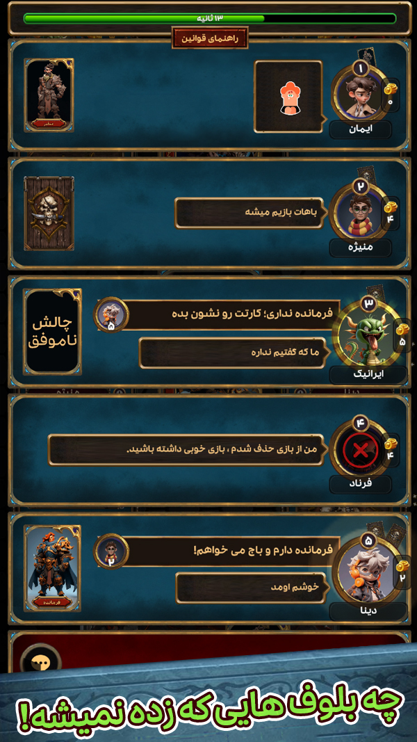 اسکرین شات 7 بازی کودتا | بازی کارتی آنلاین COUP