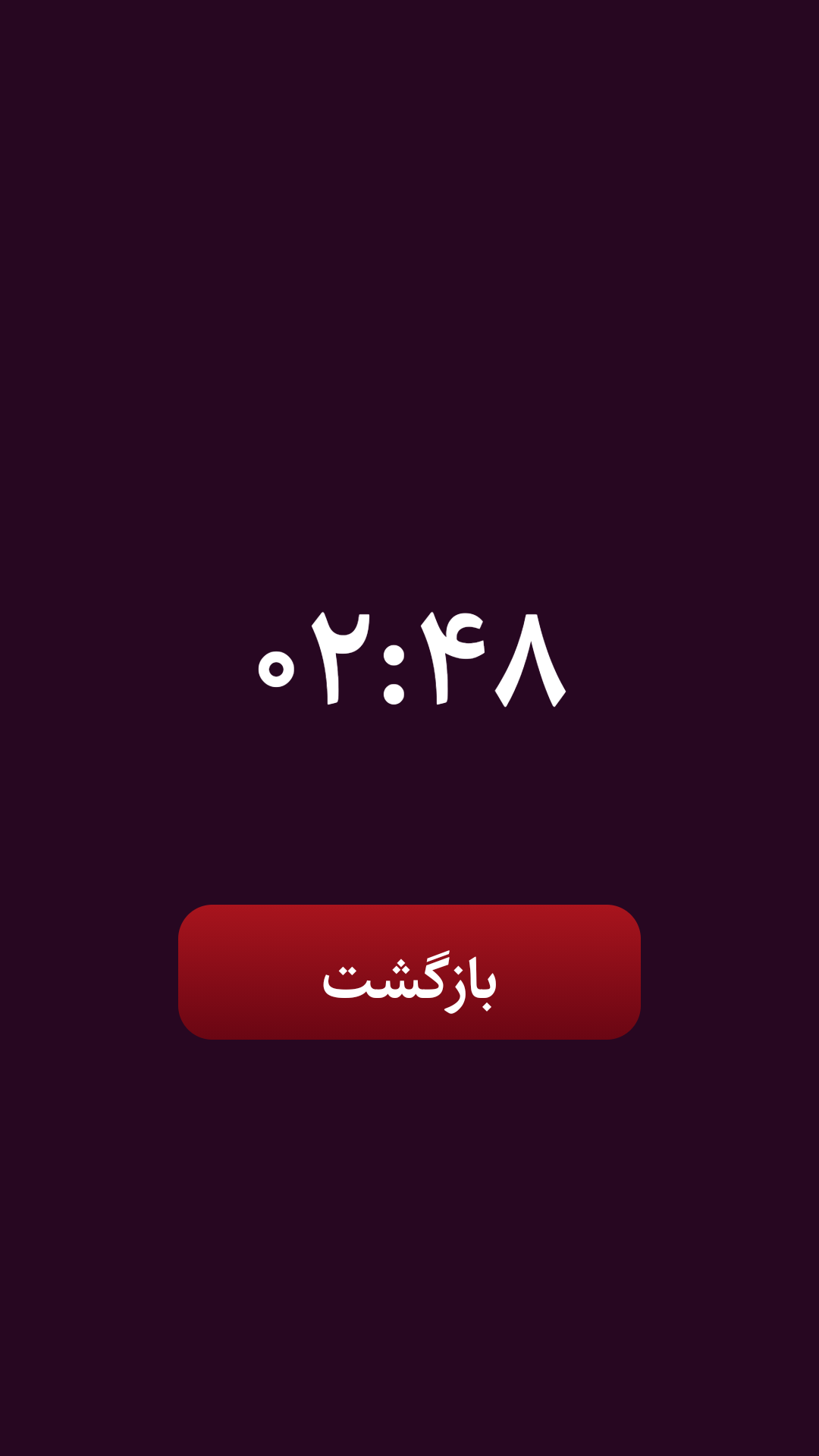 اسکرین شات 4 بازی بازی جاسوس | اسپای (Spy)