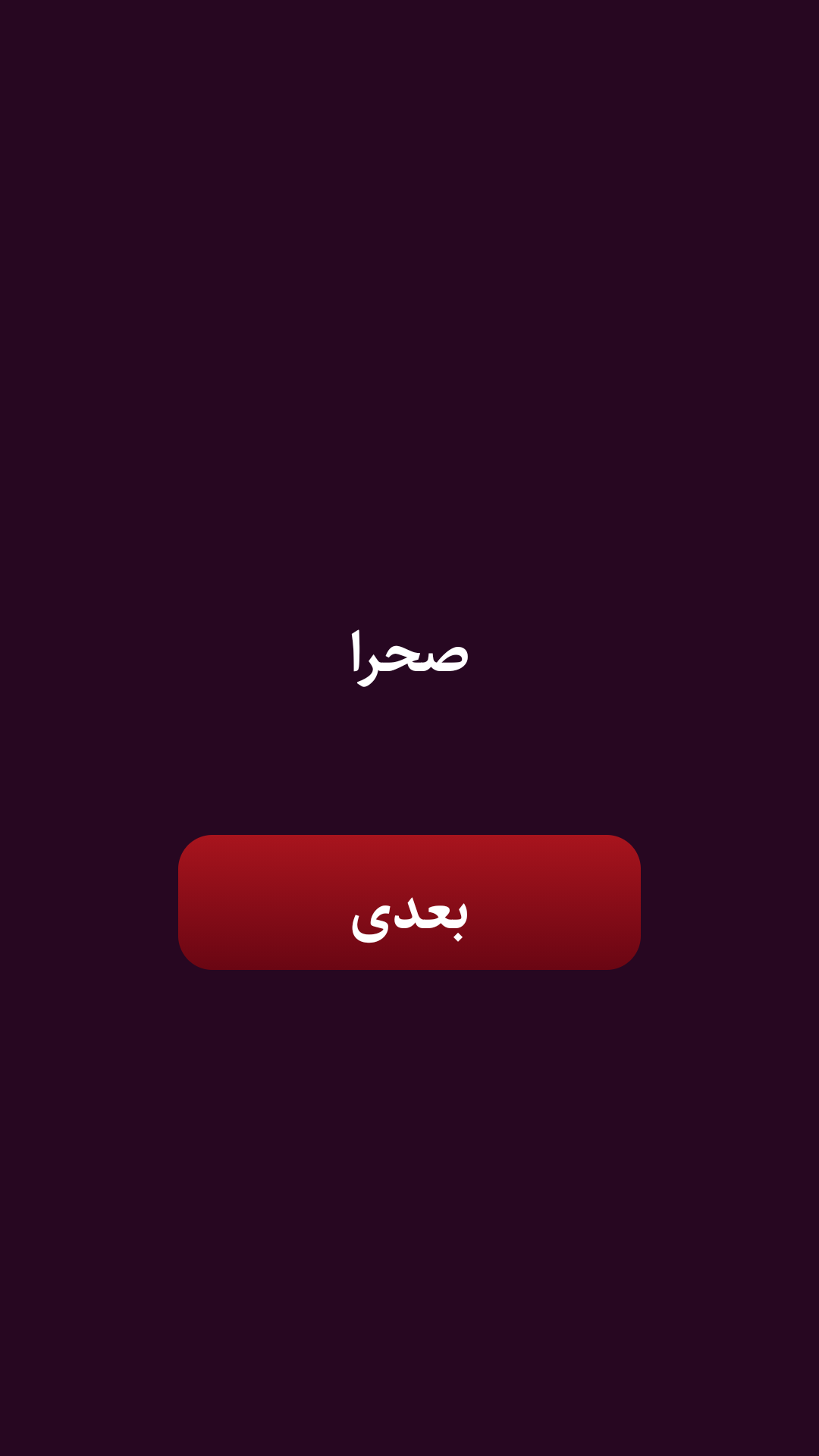 اسکرین شات 2 بازی بازی جاسوس | اسپای (Spy)