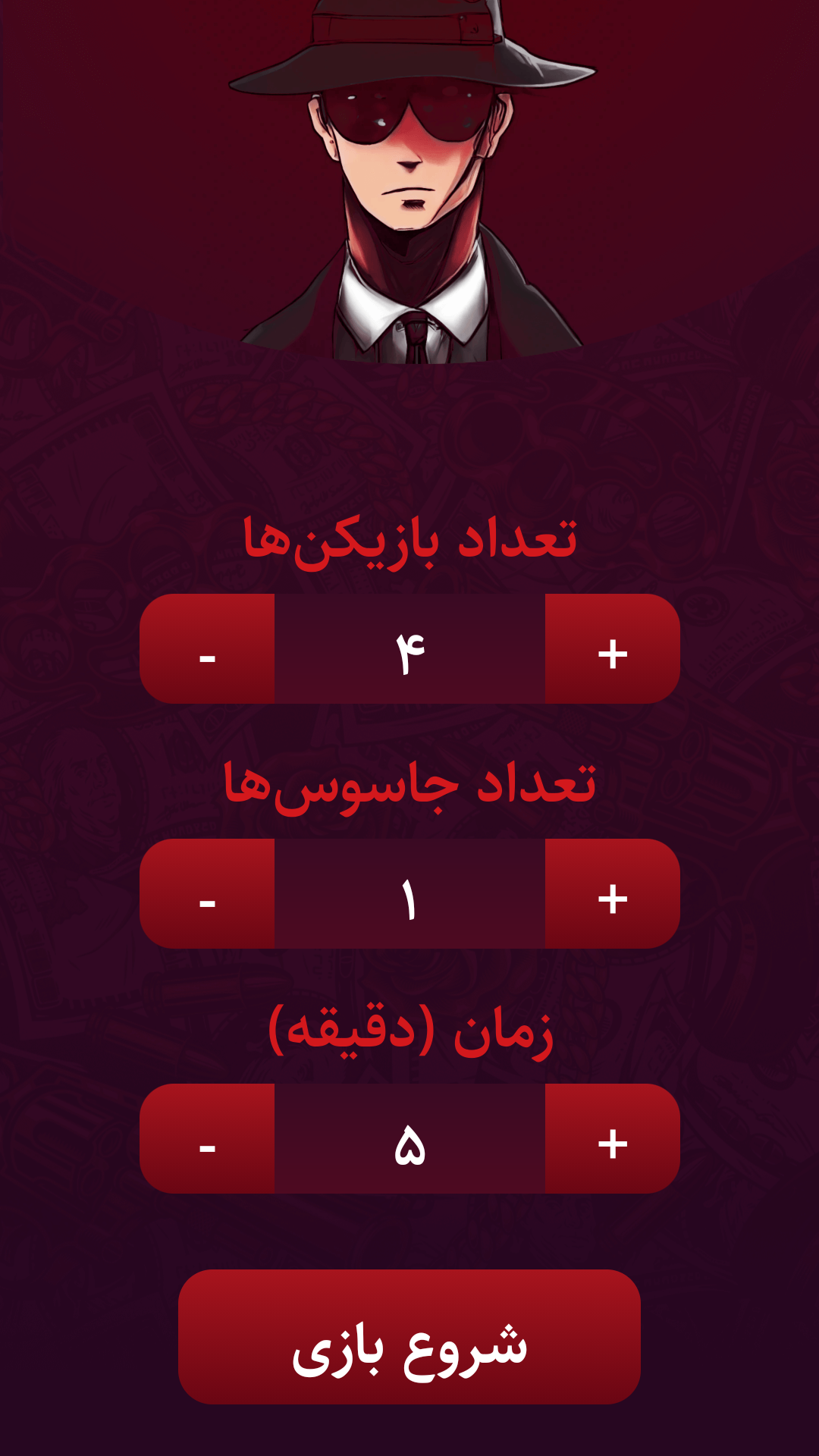 اسکرین شات 1 بازی بازی جاسوس | اسپای (Spy)