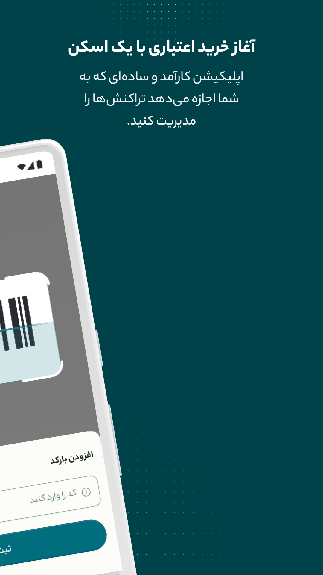 اسکرین شات 3 برنامه ‏اپلیکیشن فروشندگان تکنوپی