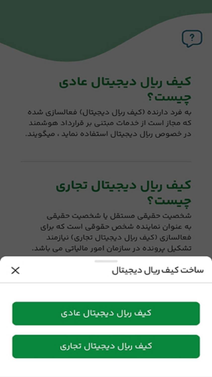 اسکرین شات 1 برنامه ‏کیف ریال دیجیتال