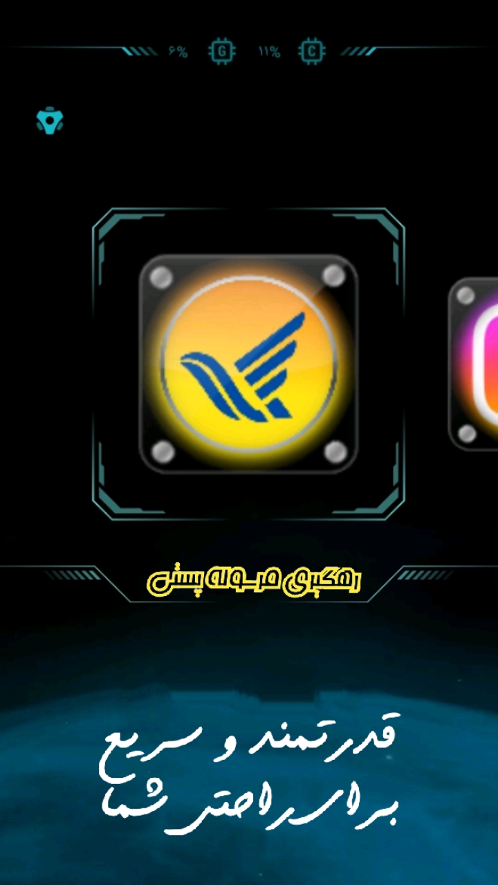 اسکرین شات 3 برنامه پیگیری مرسولات پستی