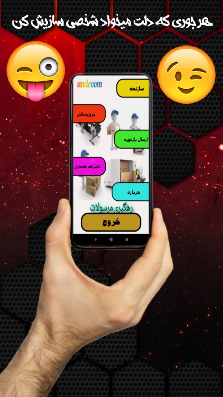 اسکرین شات 2 برنامه پیگیری مرسولات پستی